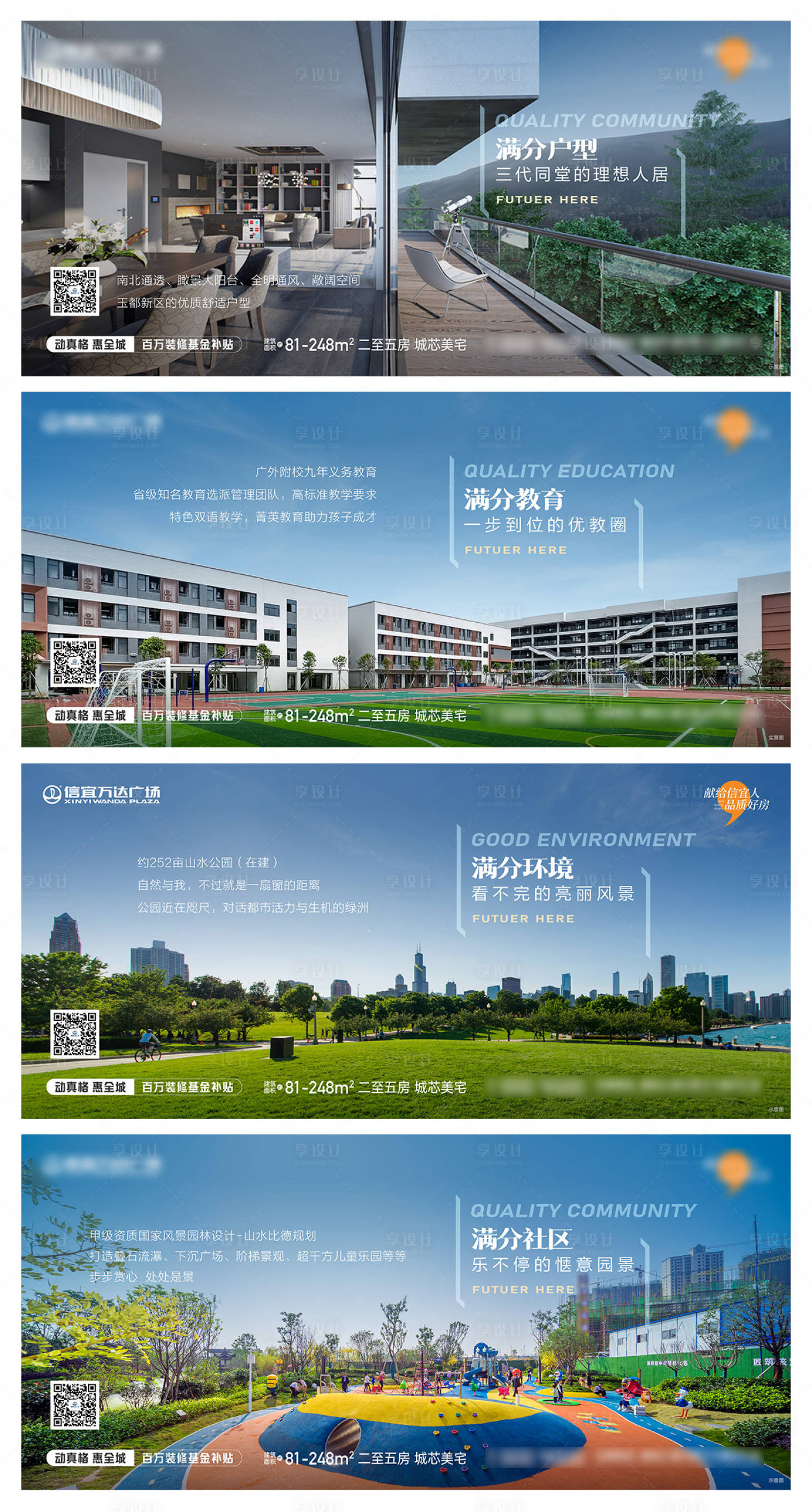源文件下载【享设计】搜索编号：23070022417986792【城芯配套系列】