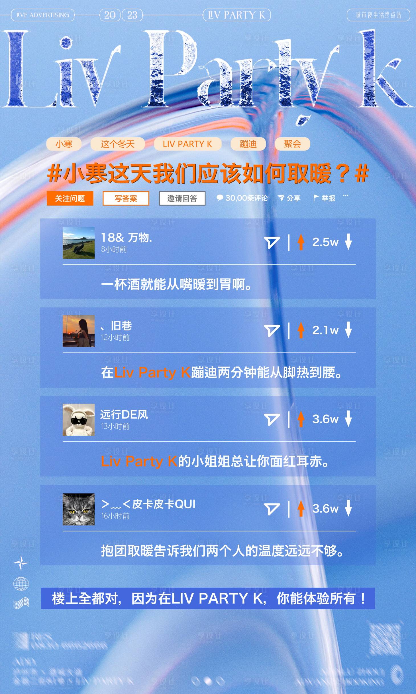 源文件下載【享設計】搜索編號：87750022858058927【小寒節氣海報】