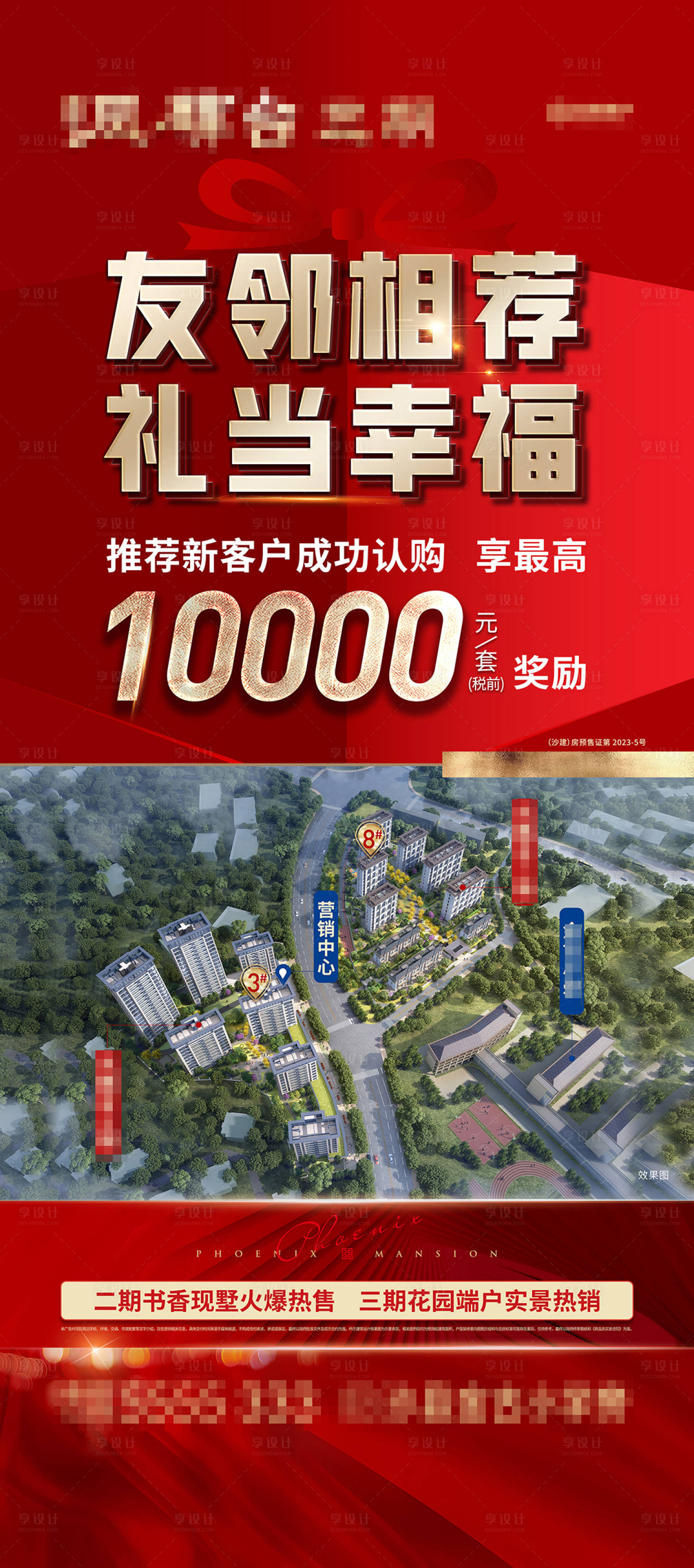 源文件下載【享設(shè)計】搜索編號：37240022306492314【老帶新門型展架 】