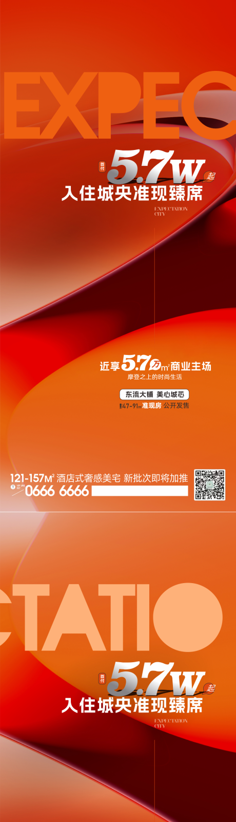 源文件下载【准现房系列稿】编号：82150022492573594