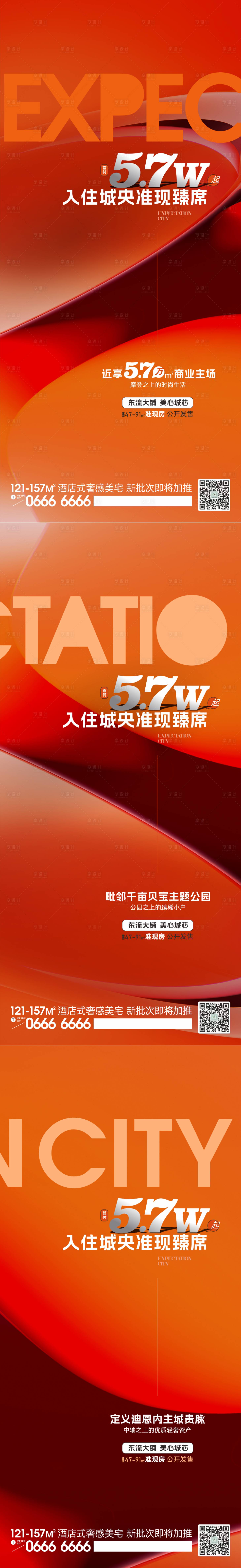 源文件下載【享設計】搜索編號：82150022492573594【準現房系列稿】