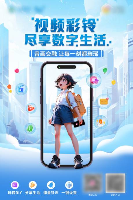 源文件下载【享设计】搜索编号：74130022648071839【视频彩铃】