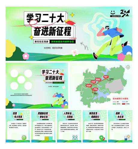 源文件下载【定向跑越野运动物料】编号：81480022553451085