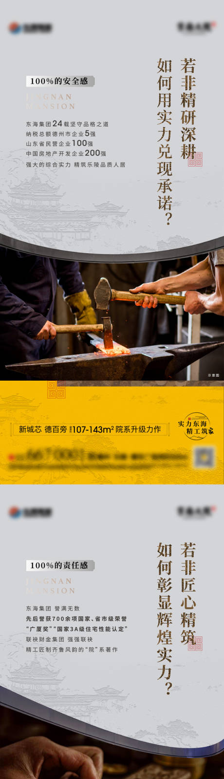 源文件下载【地产品牌价值系列稿】编号：43500022471354522