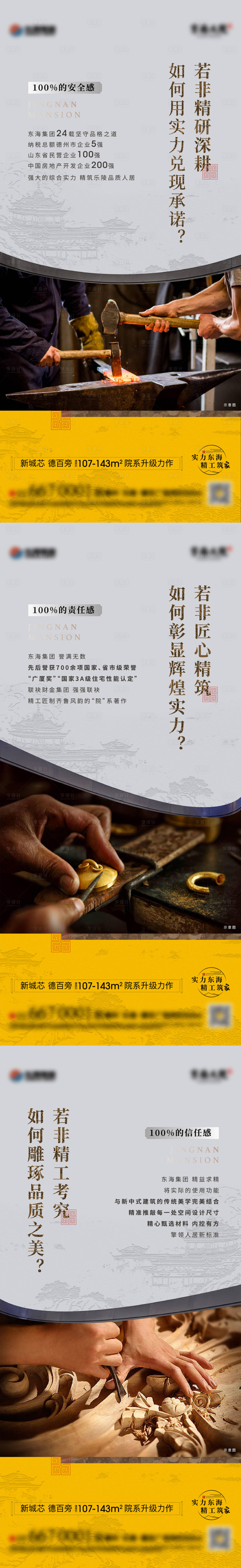 源文件下载【地产品牌价值系列稿】编号：43500022471354522