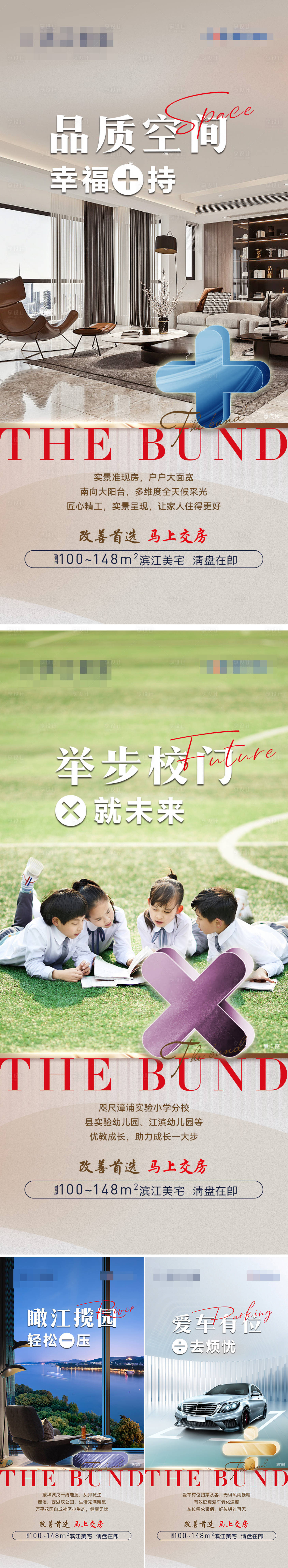 源文件下載【享設計】搜索編號：90790022554388085【江景豪宅系列海報】