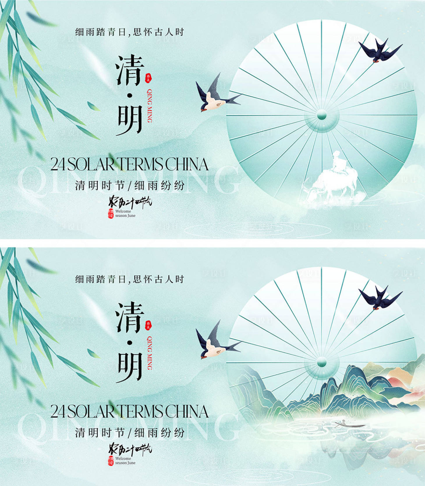 源文件下載【享設(shè)計(jì)】搜索編號(hào)：16350022351128967【清明時(shí)節(jié)海報(bào)】