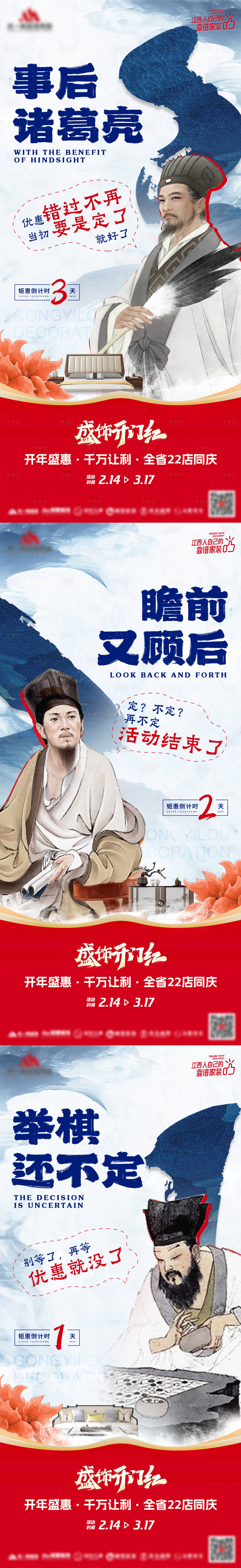 源文件下载【享设计】搜索编号：68920022654489632【古代插画创意倒计时海报】