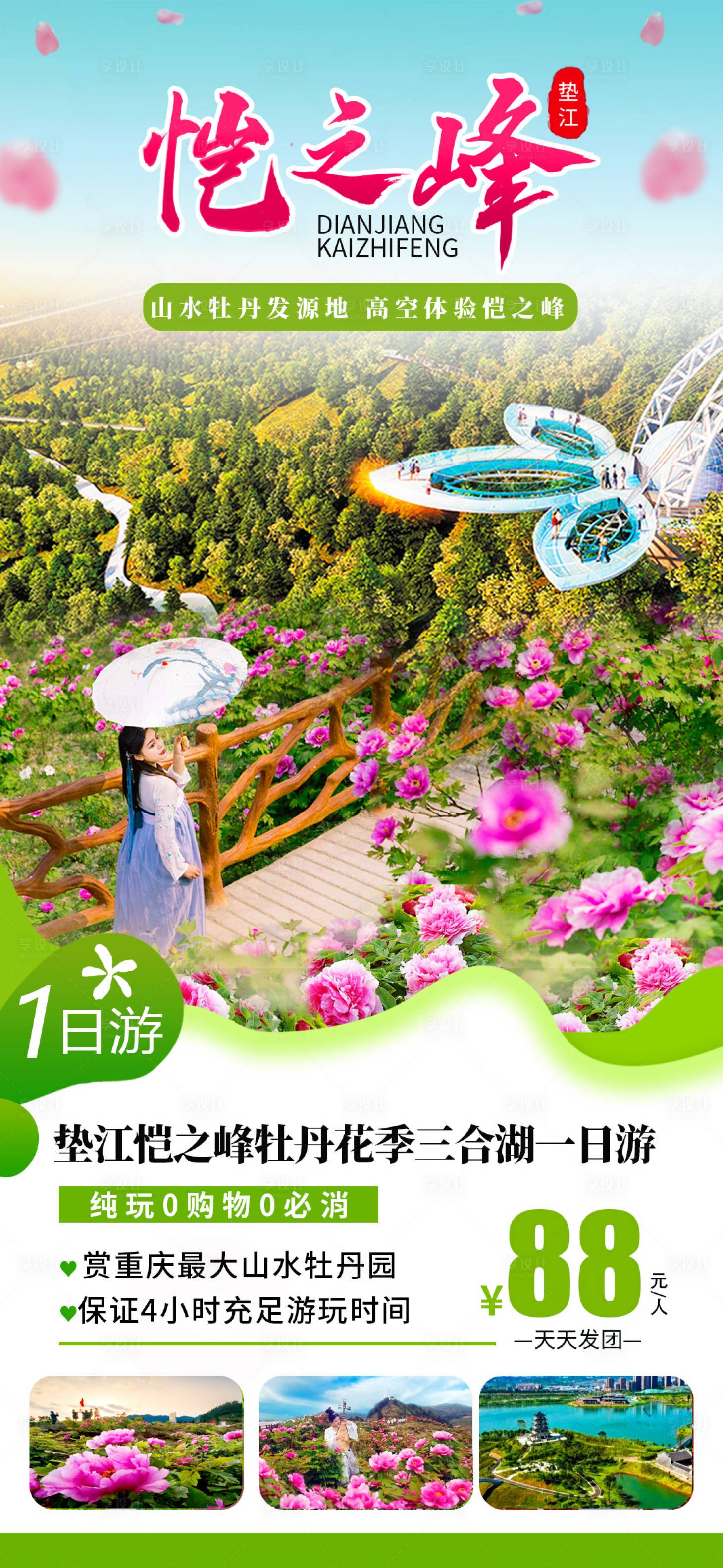 源文件下載【享設計】搜索編號：28700022366062007【牡丹花 】