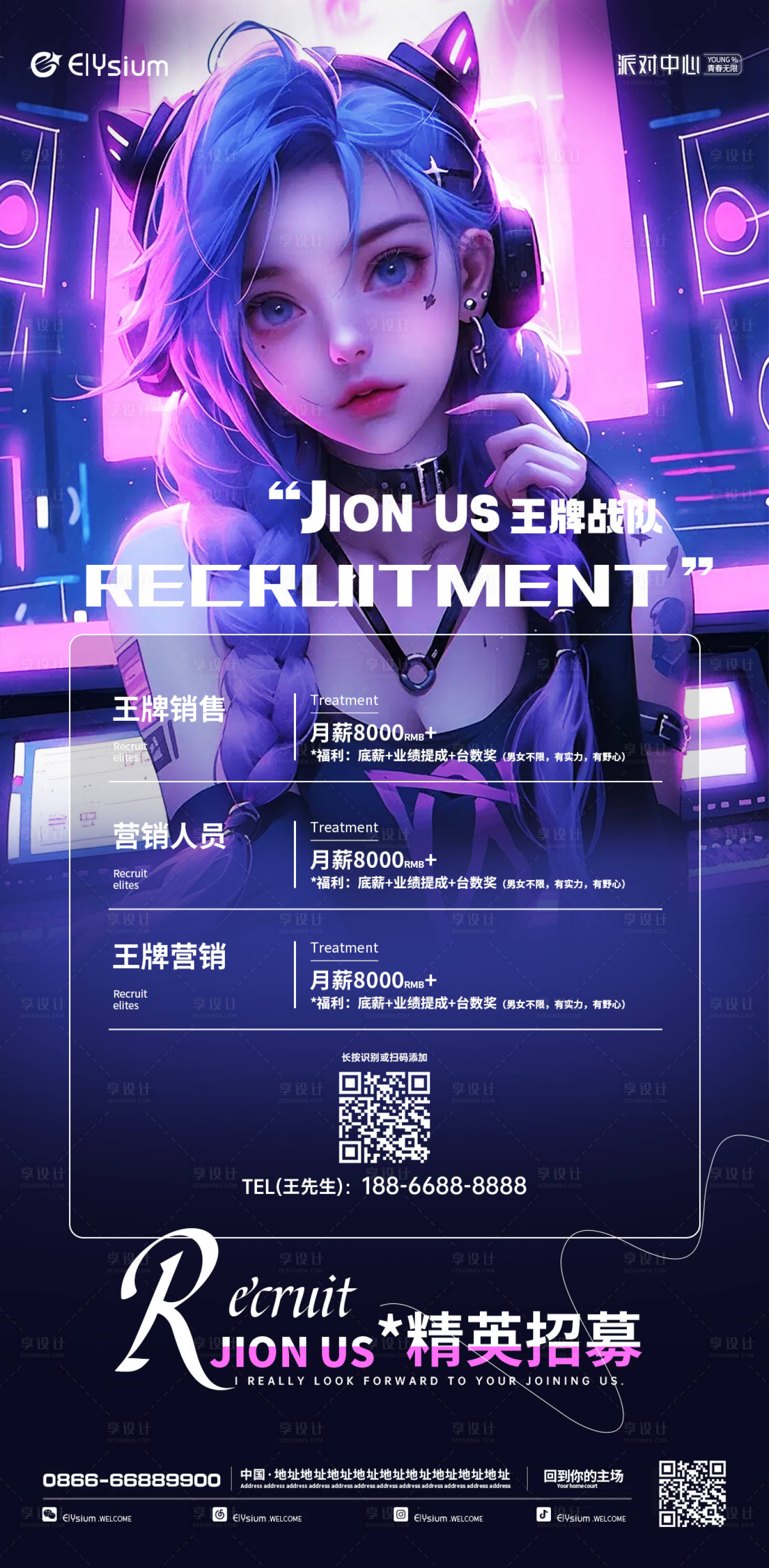 源文件下載【享設(shè)計(jì)】搜索編號(hào)：20860022470817182【酒吧KTV招聘海報(bào)】