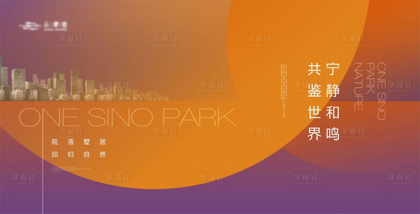 源文件下載【城市地產簡約主形象】編號：26940022232968296