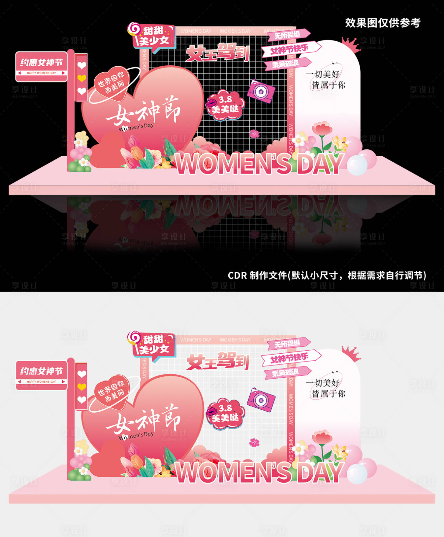 源文件下載【享設計】搜索編號：31970022283152857【女神節拍照】