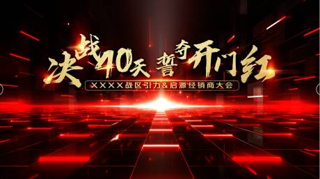 源文件下載【商務會議主畫面】編號：67110022233967312