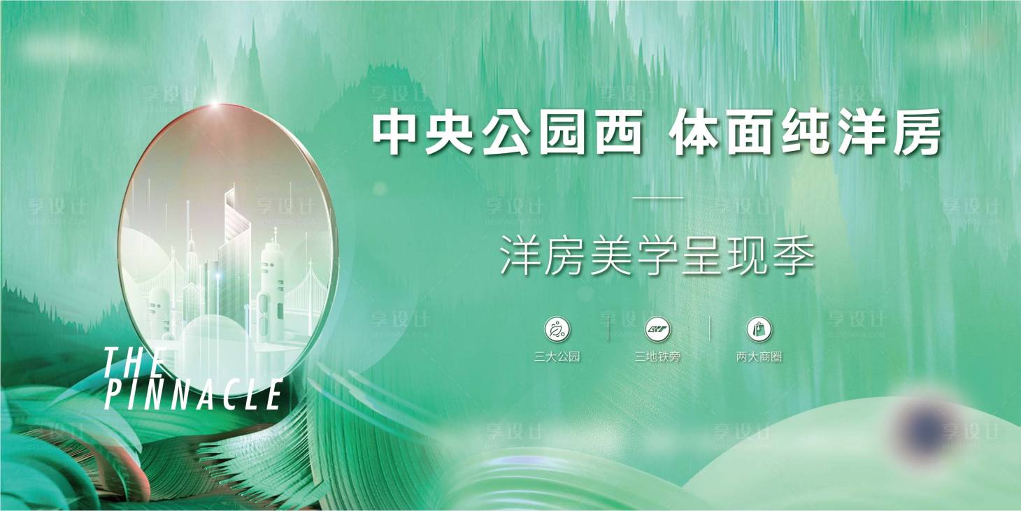 源文件下載【享設計】搜索編號：22200022626582637【地產主畫面】