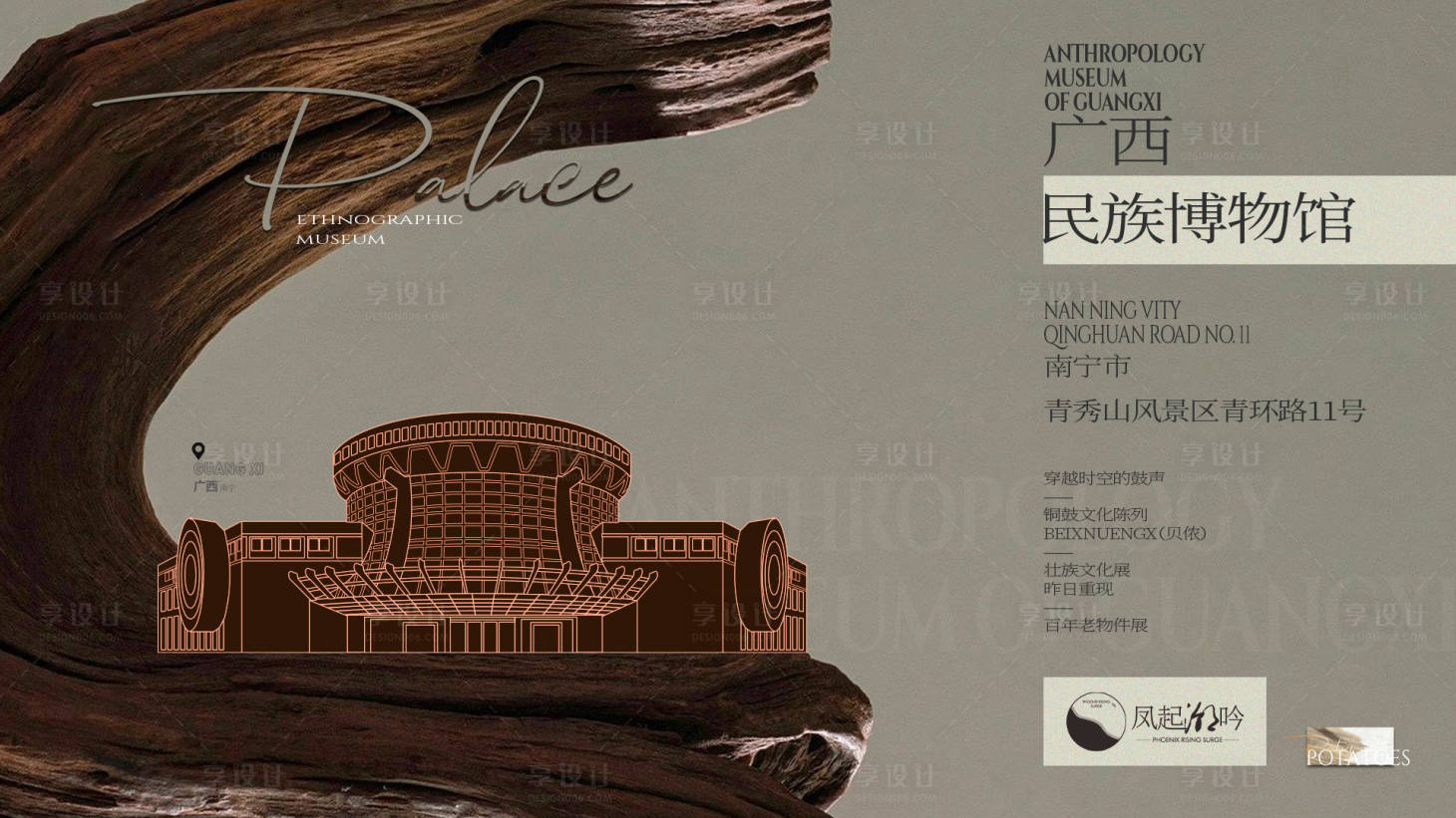 源文件下載【享設計】搜索編號：67300022722451375【南寧地標建筑主畫面】
