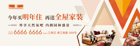 源文件下载【买房送家装围挡】编号：69400022560341362