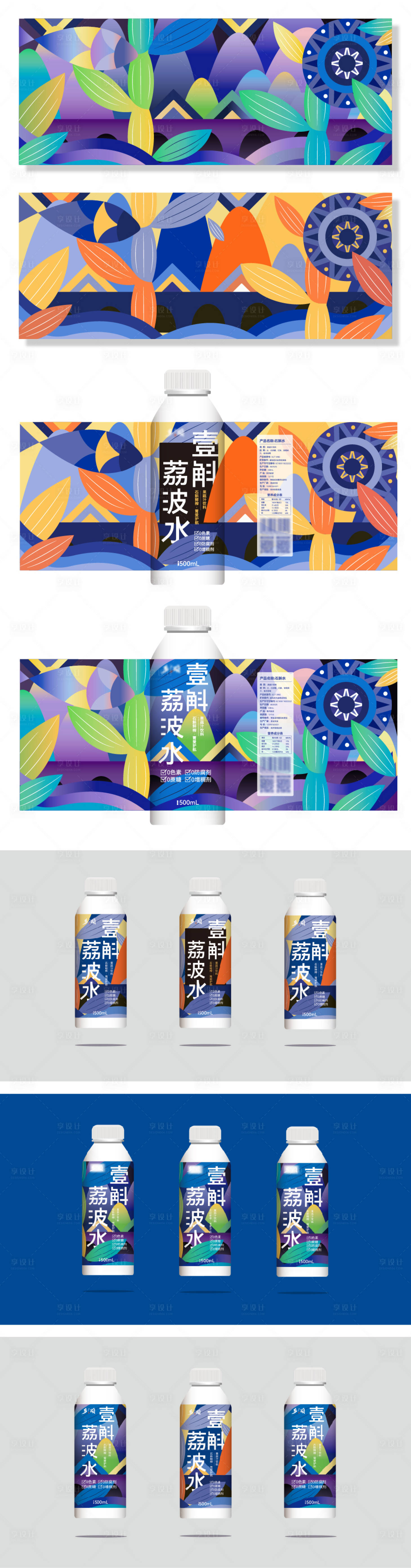 源文件下载【享设计】搜索编号：50270022716765211【石斛水瓶标设计】