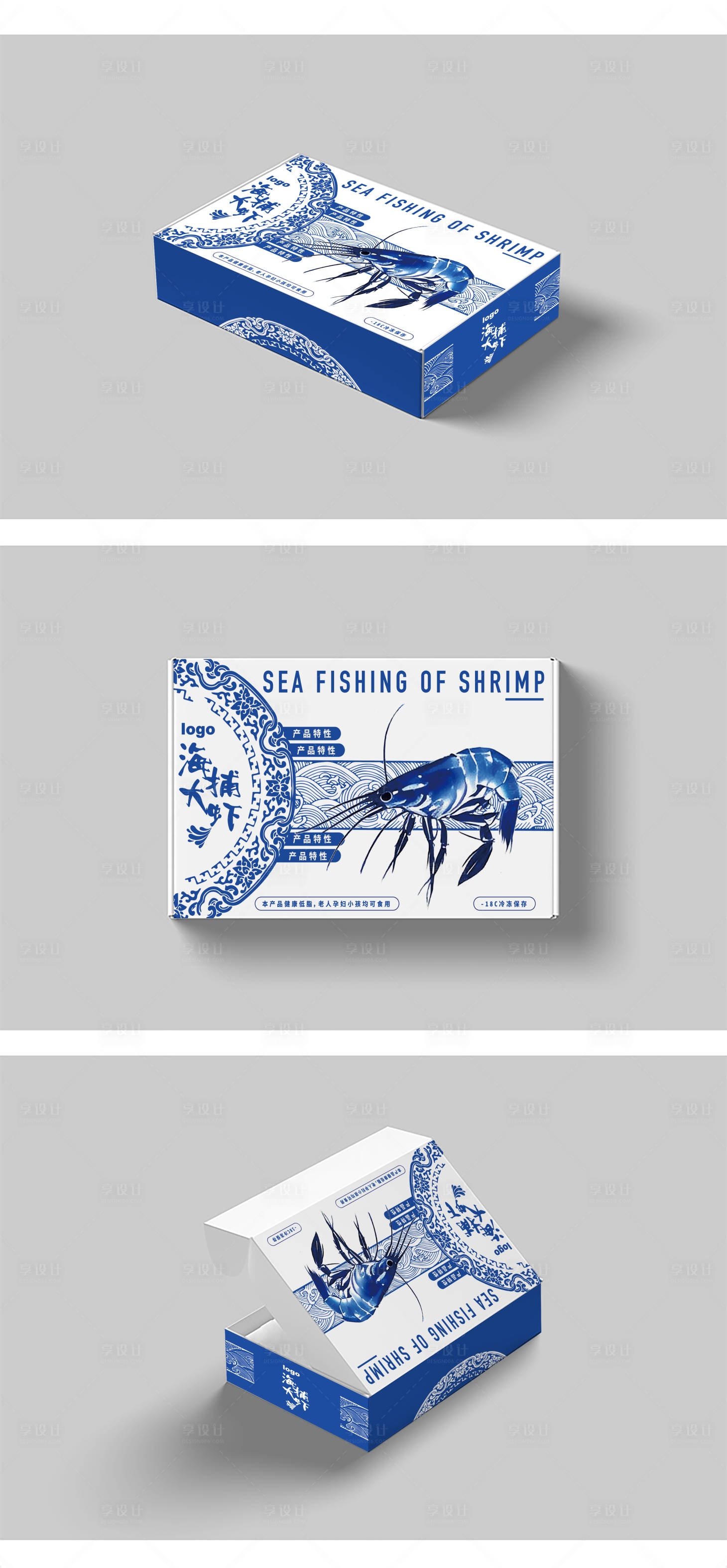 源文件下载【享设计】搜索编号：88220022756658435【海鲜虾包装设计】