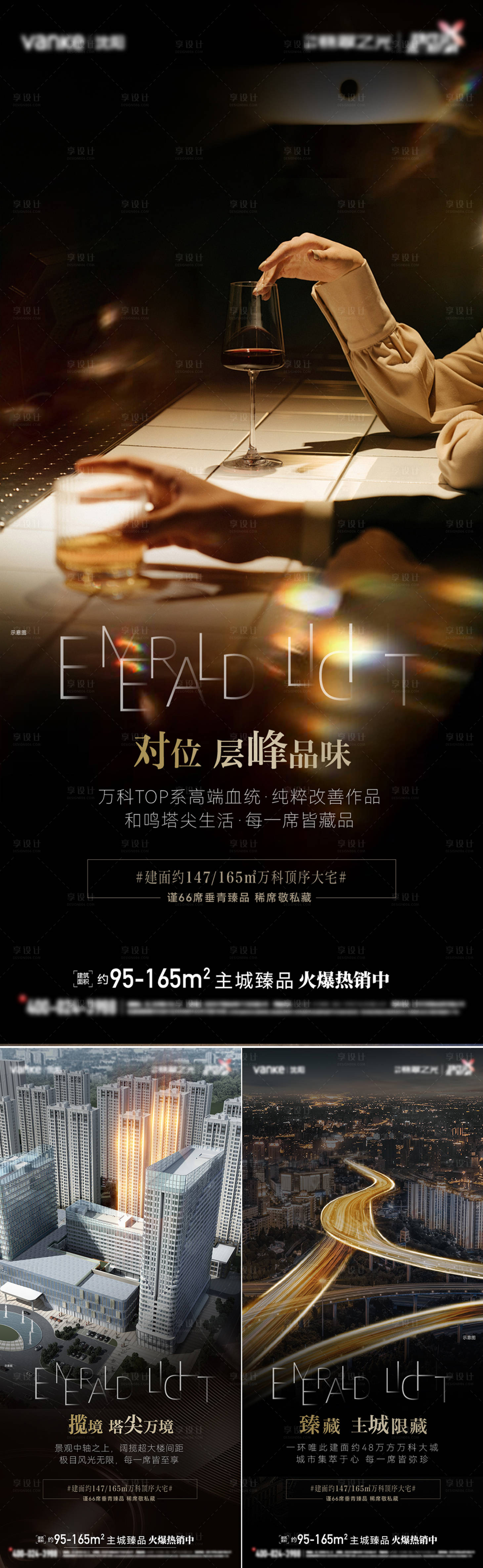 源文件下載【享設計】搜索編號：35620022792508063【圈層系列海報】