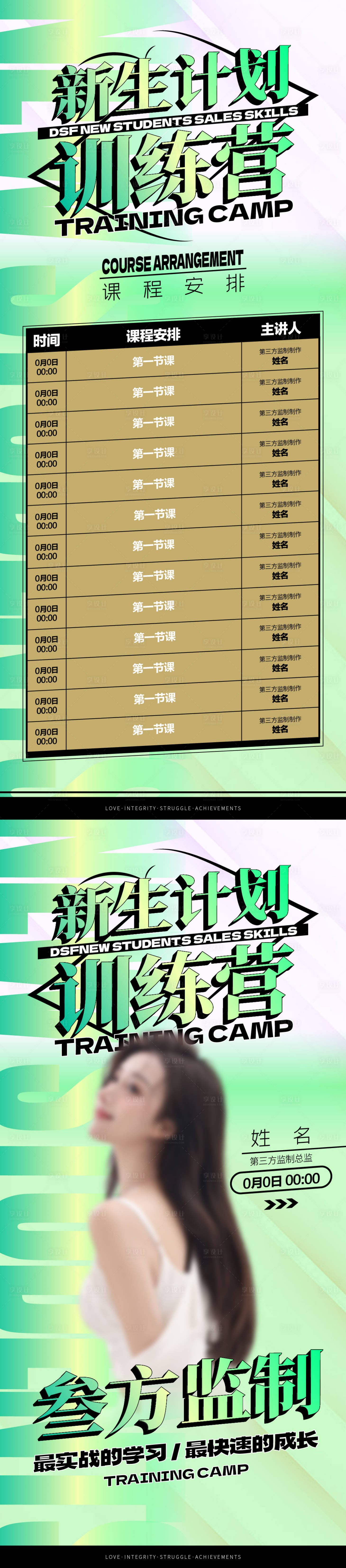 源文件下载【享设计】搜索编号：66630022327384957【课程海报】