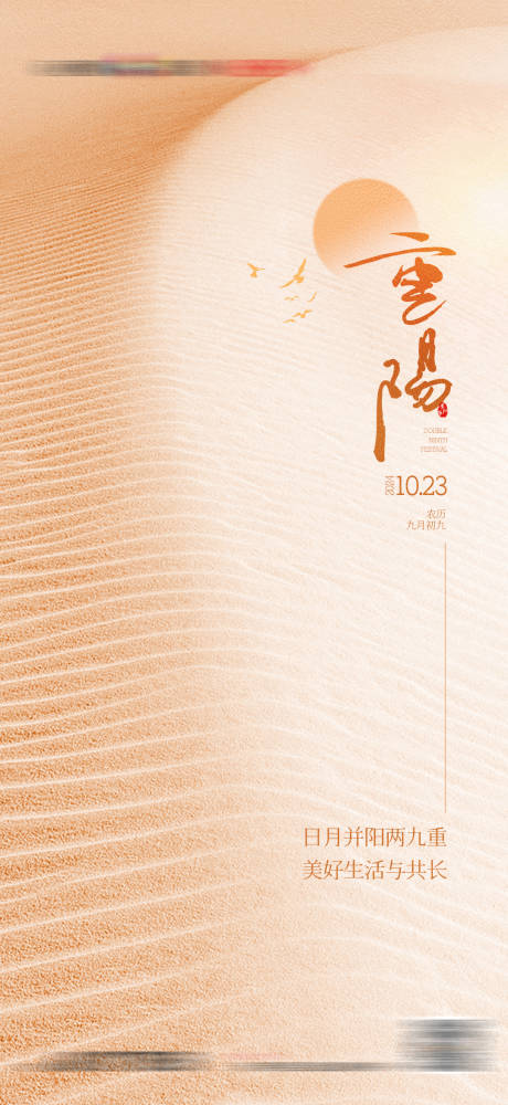 源文件下載【享設計】搜索編號：20390022621206560【九九重陽節敬老登高關愛老人海報】