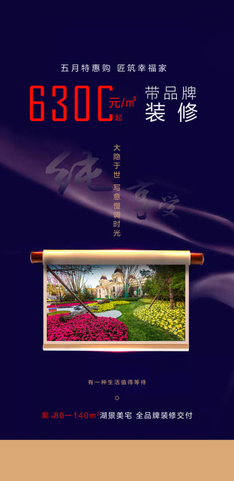 源文件下載【地產(chǎn)政策優(yōu)惠轉(zhuǎn)發(fā)圖】編號(hào)：67390022858256501