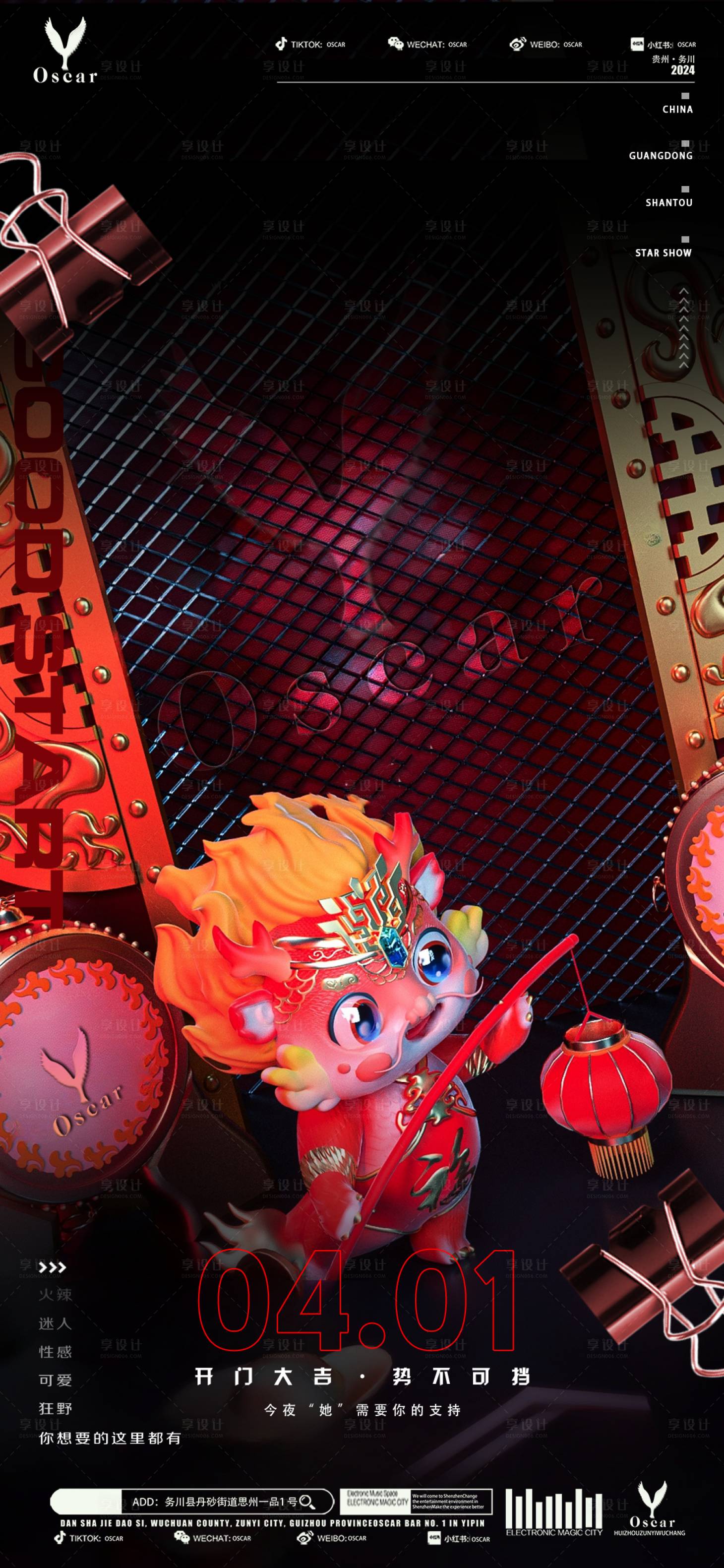 源文件下載【開門紅海報(bào)】編號：41650022740936930