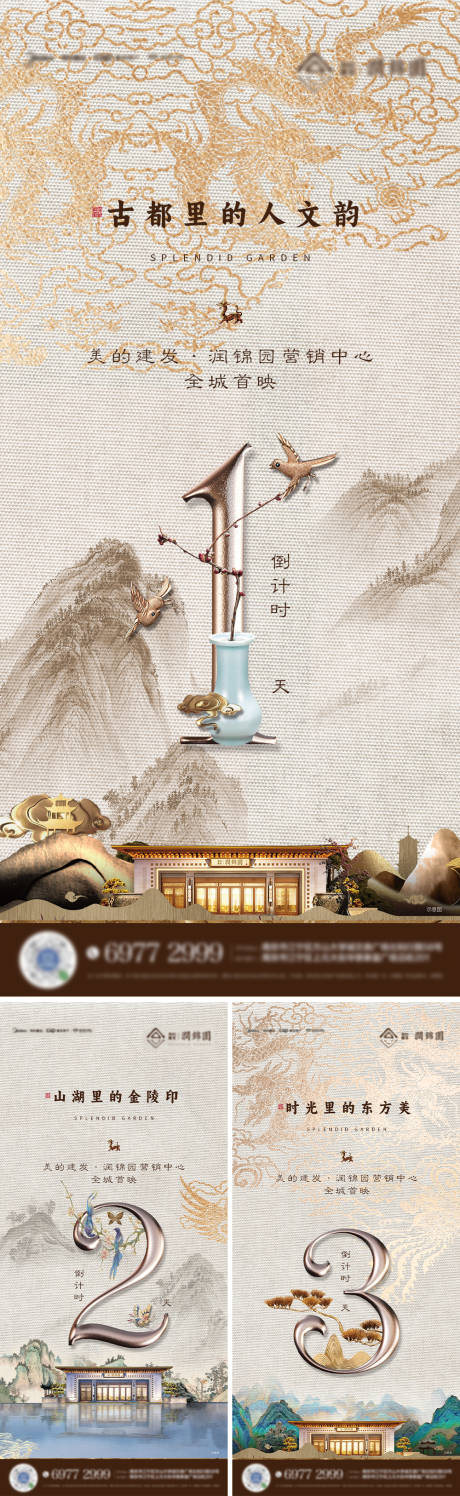 源文件下載【享設(shè)計】搜索編號：21280022626014359【國風(fēng)金屬字倒計時海報】