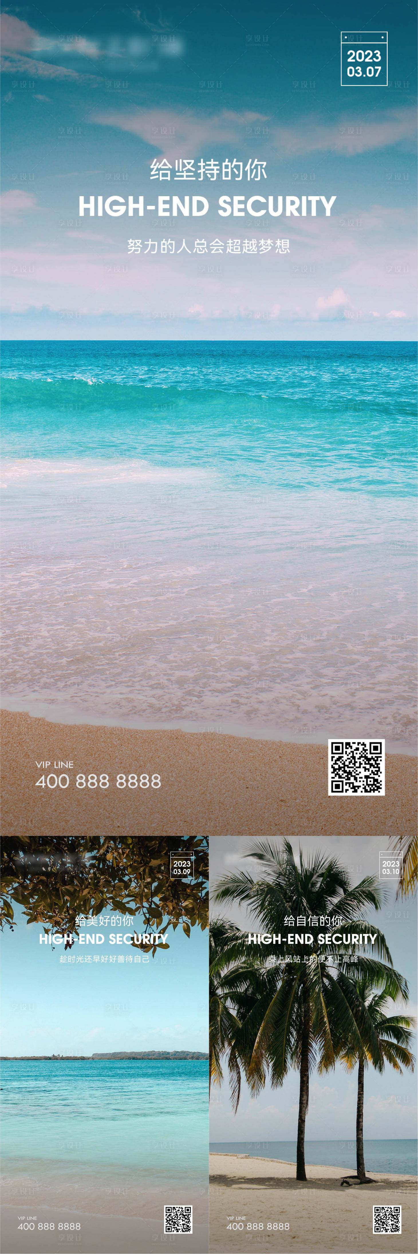 源文件下载【享设计】搜索编号：80720022412923595【早安风景励志图】