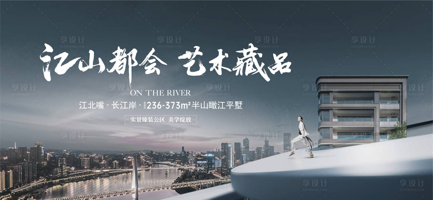 源文件下載【大平層豪宅海報】編號：44410022818538544