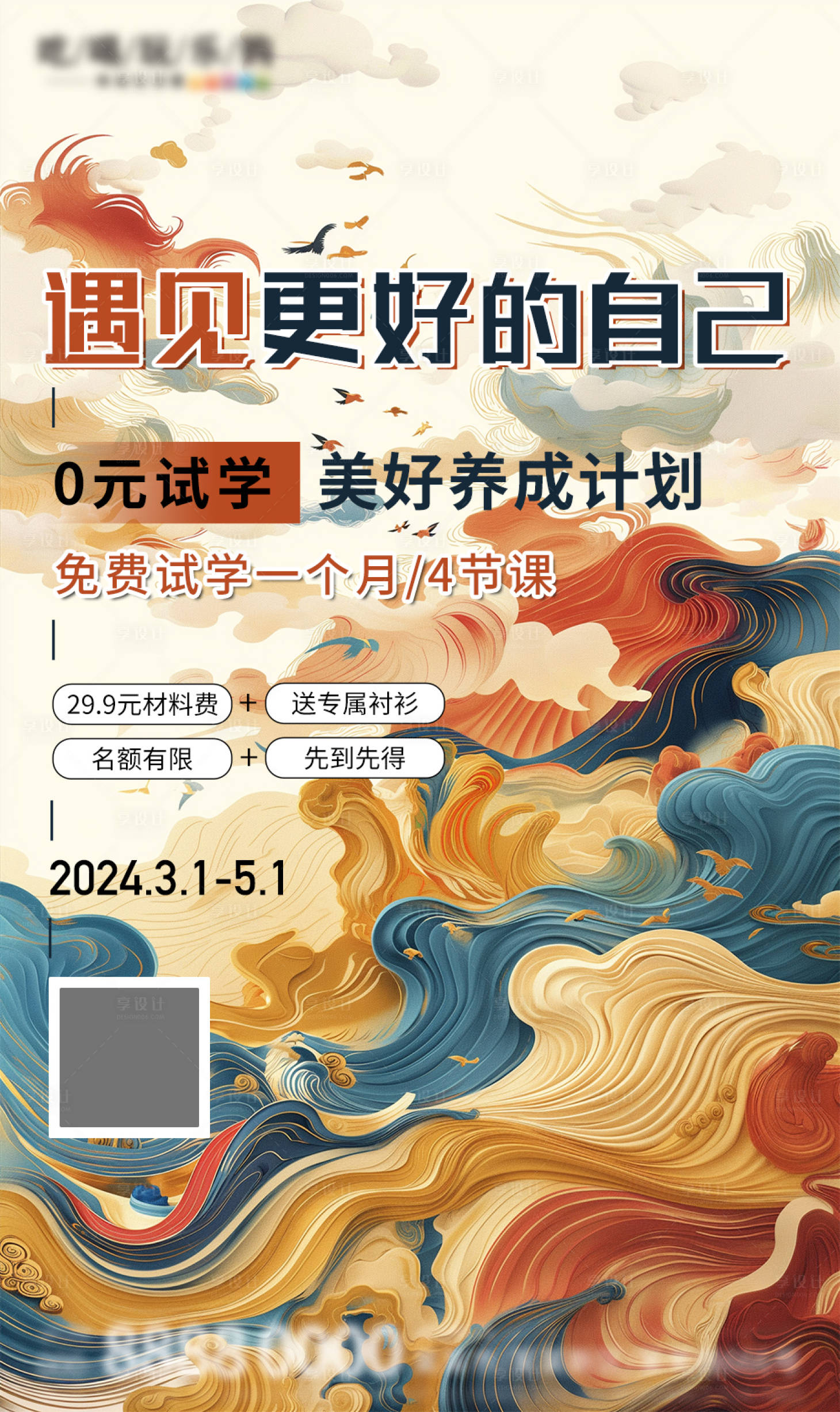 源文件下载【享设计】搜索编号：56390022349685620【少儿美术免费试课】
