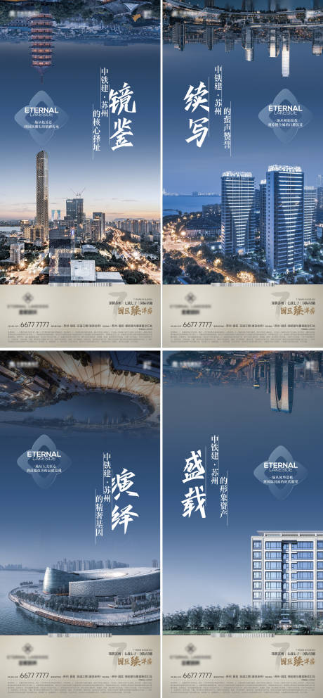源文件下载【地产城市证言】编号：38870022284641207
