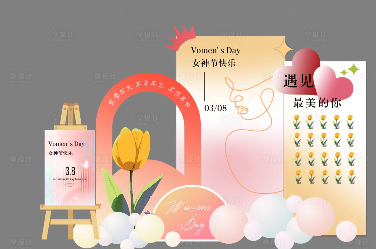 源文件下载【享设计】搜索编号：84860022727151077【女神节美陈】