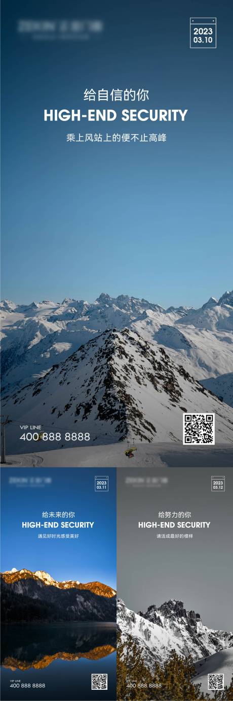 编号：71340022538112317【享设计】源文件下载-早安风景励志雪山系列海报
