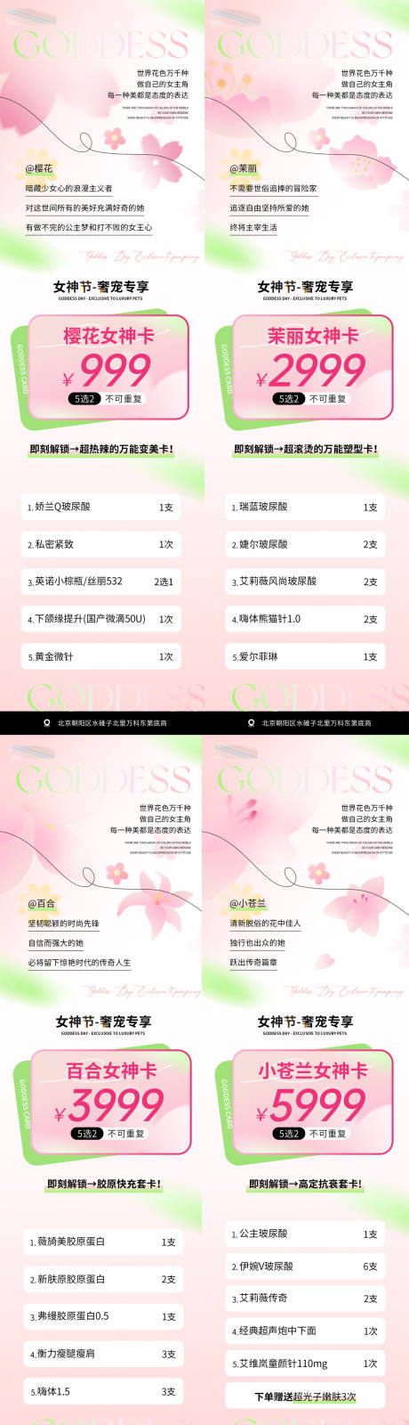 源文件下载【女神节活动海报】编号：84030022239395260