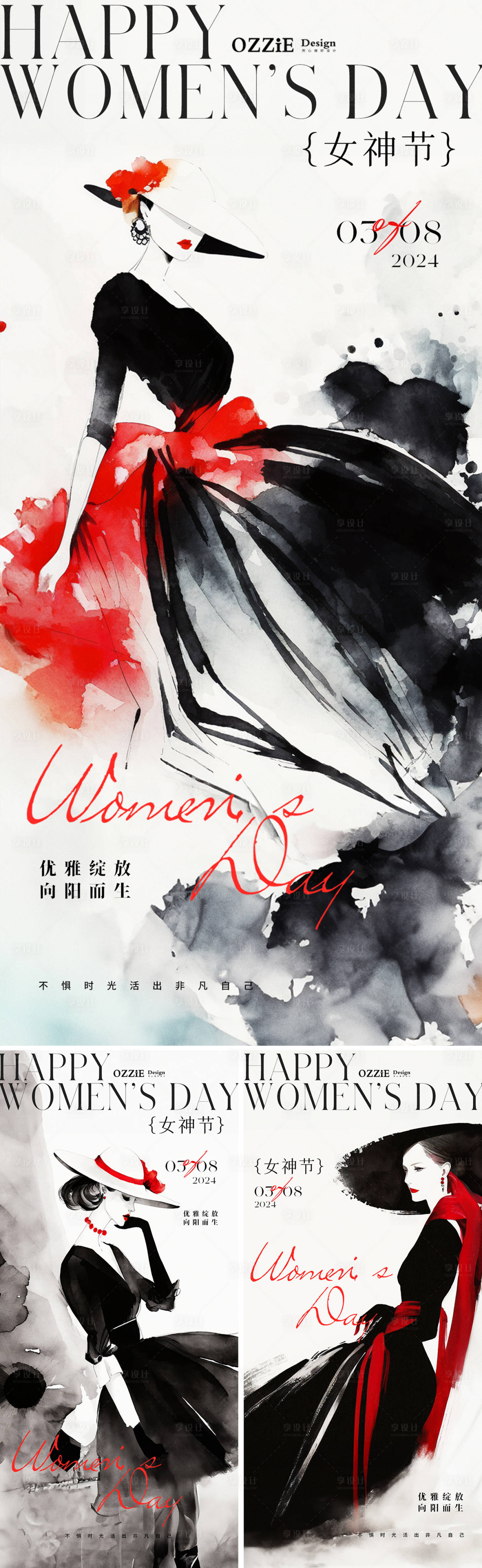 源文件下载【享设计】搜索编号：87120022263852801【女神节海报】