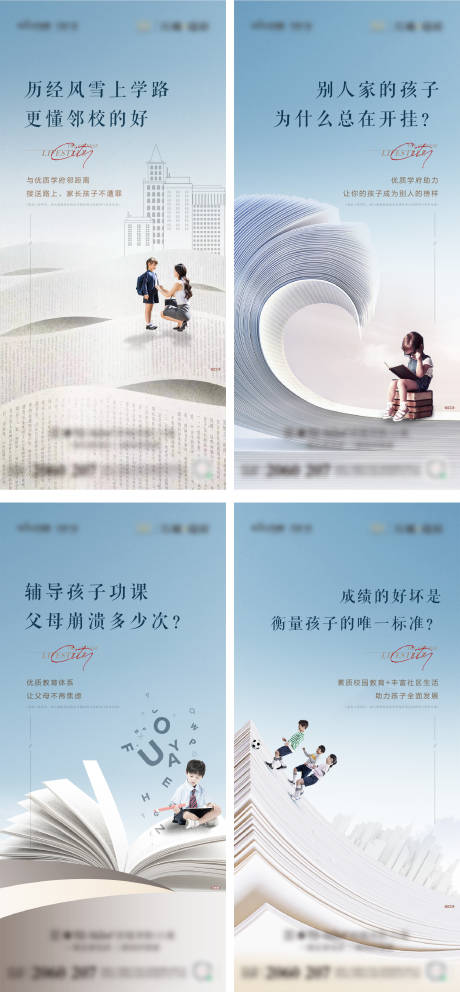 源文件下載【享設(shè)計】搜索編號：11590022426731888【地產(chǎn)教育價值點海報】