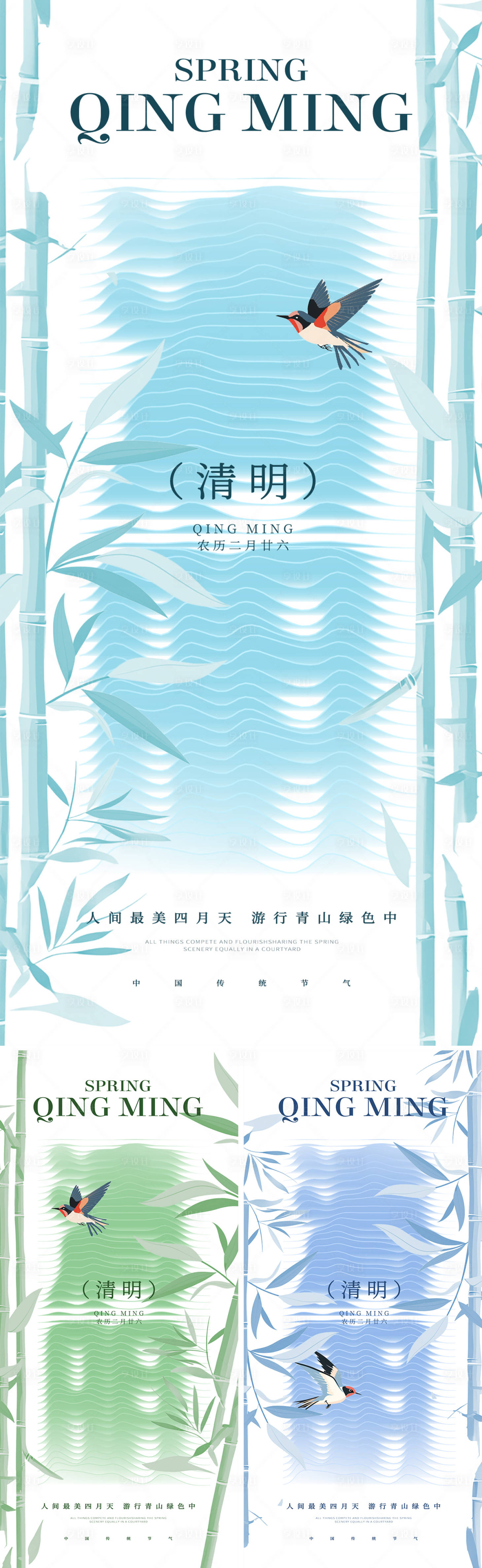 源文件下载【享设计】搜索编号：29700022716886805【清明节节气海报】
