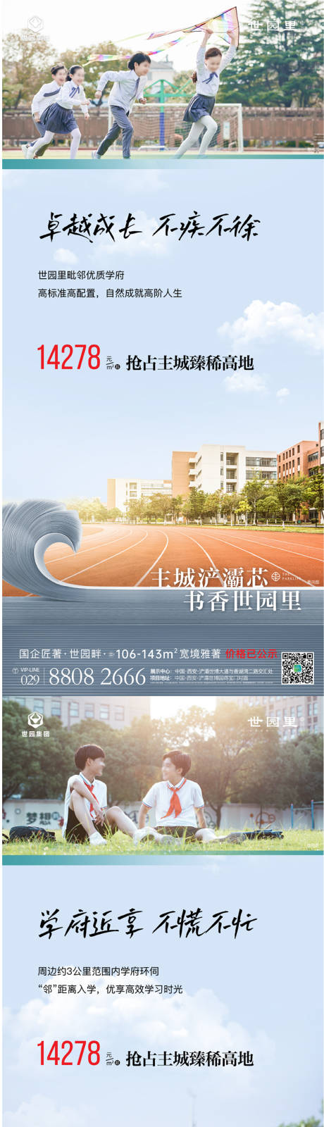 源文件下载【教育价值点海报】编号：88640022452064618