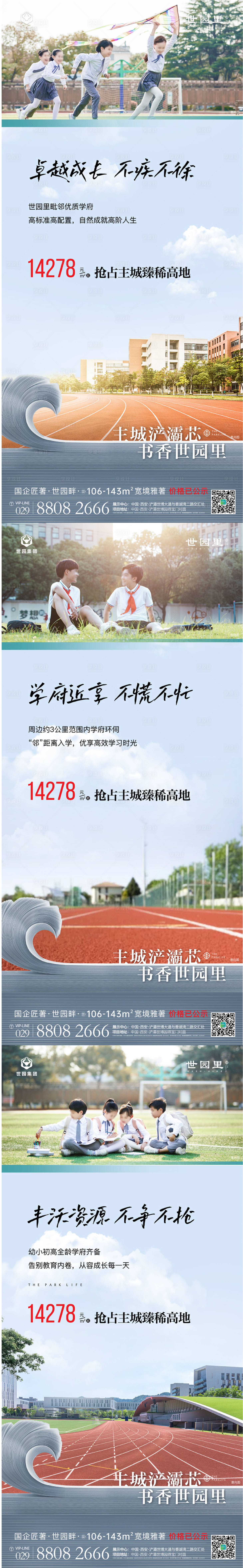 源文件下载【享设计】搜索编号：88640022452064618【教育价值点海报】