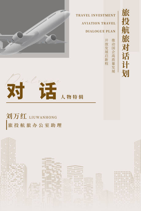 源文件下載【享設計】搜索編號：82910022629568020【朋友圈宣傳海報】