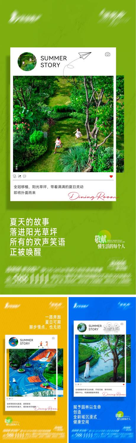 源文件下載【享設計】搜索編號：12970022688378021【地產實景價值點系列海報】