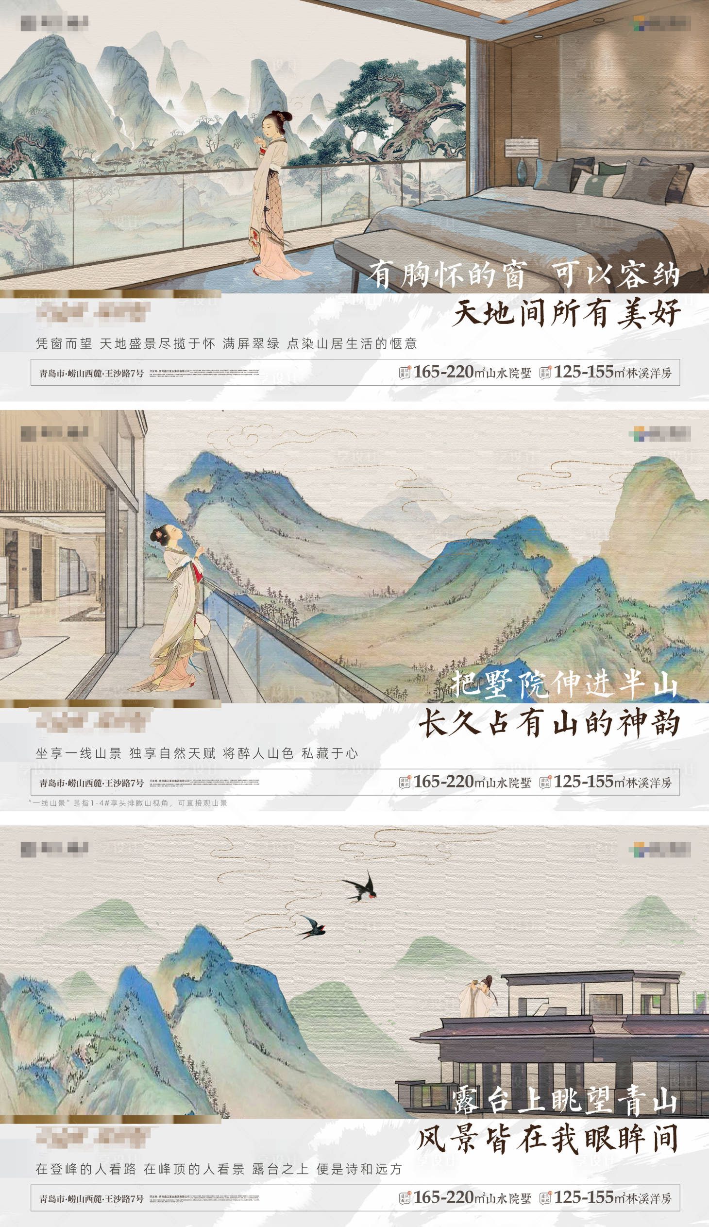 源文件下载【地产配套价值点中式系列海报展板】编号：13550022833185667