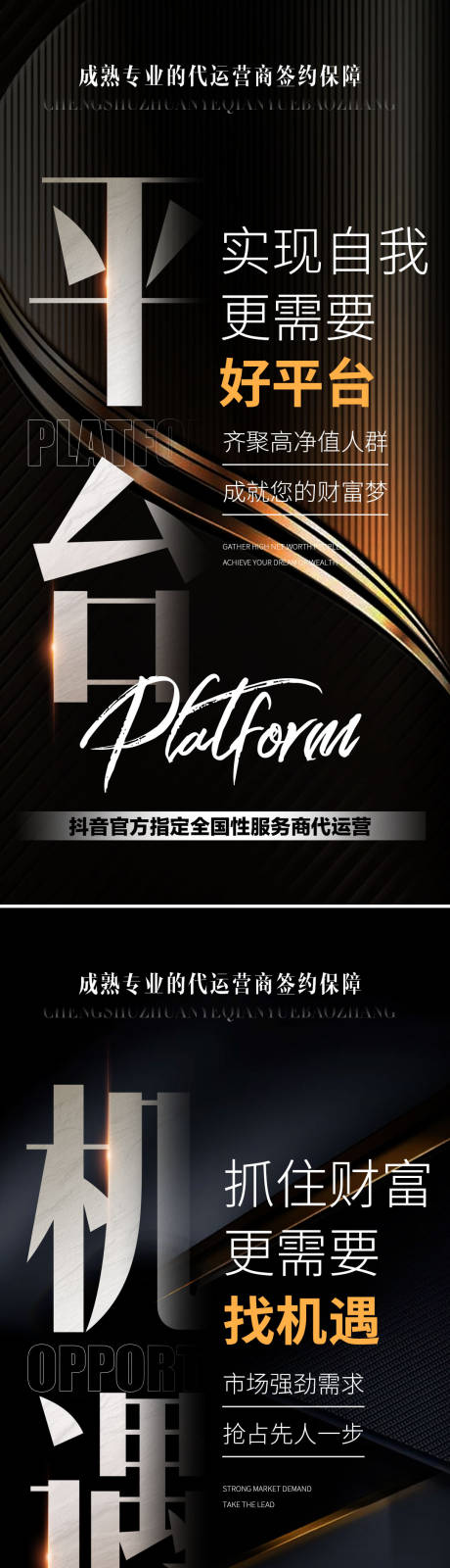 源文件下载【享设计】搜索编号：29610022525385879【微商造势新品发布系列海报】