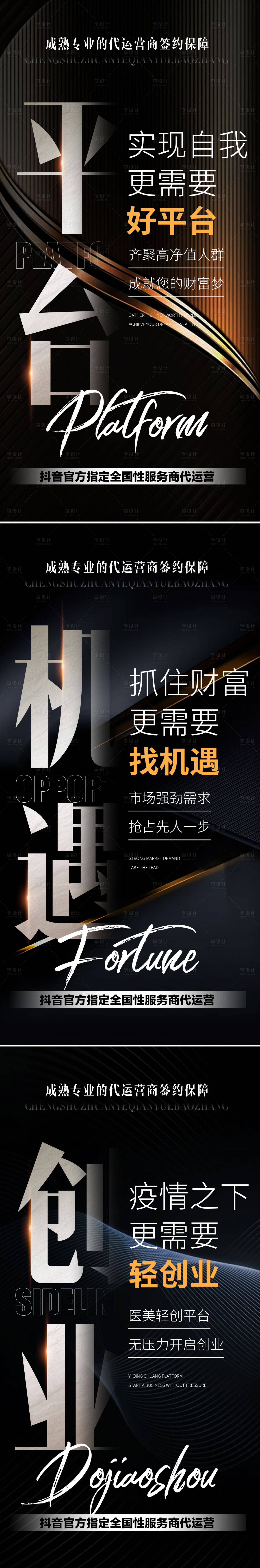 源文件下载【享设计】搜索编号：29610022525385879【微商造势新品发布系列海报】