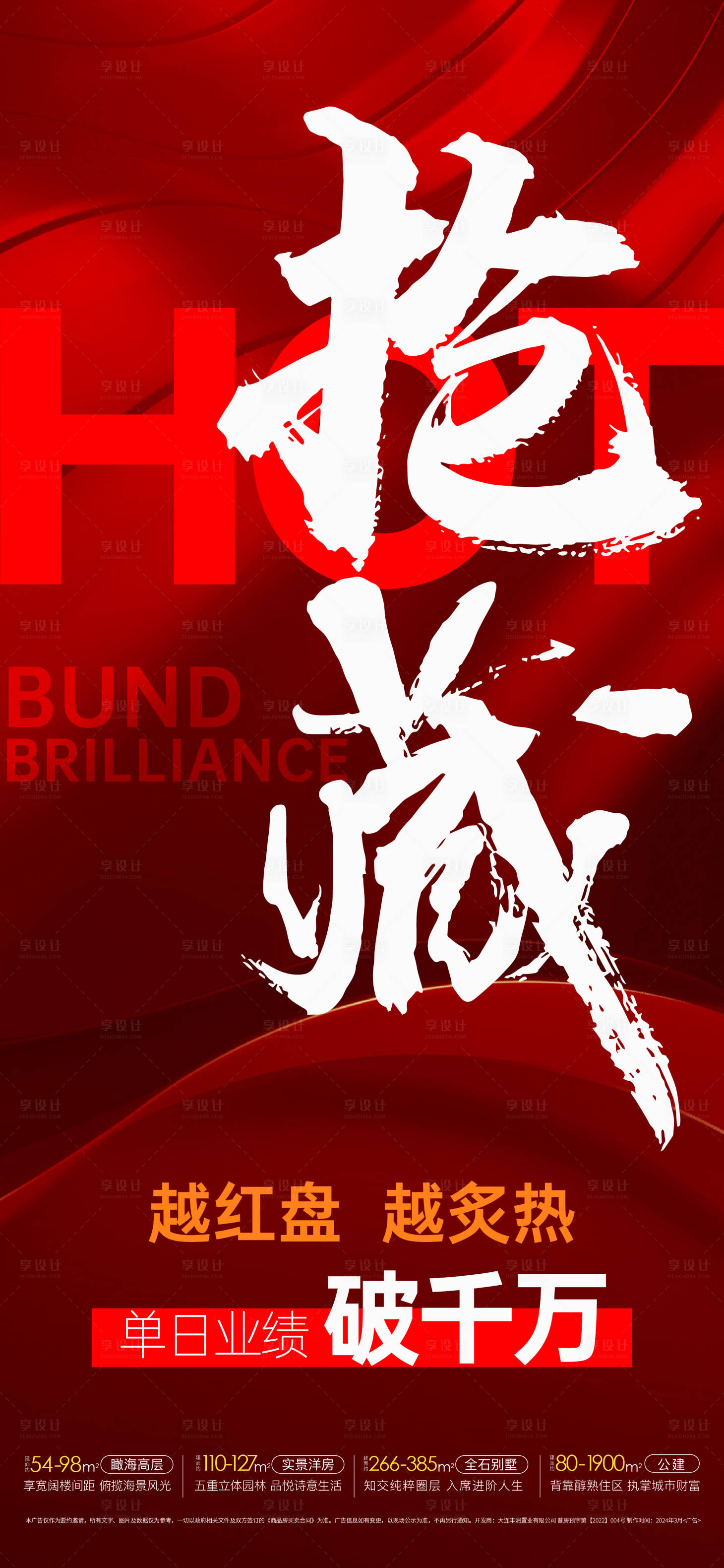 源文件下载【享设计】搜索编号：26500022778329364【地产 】