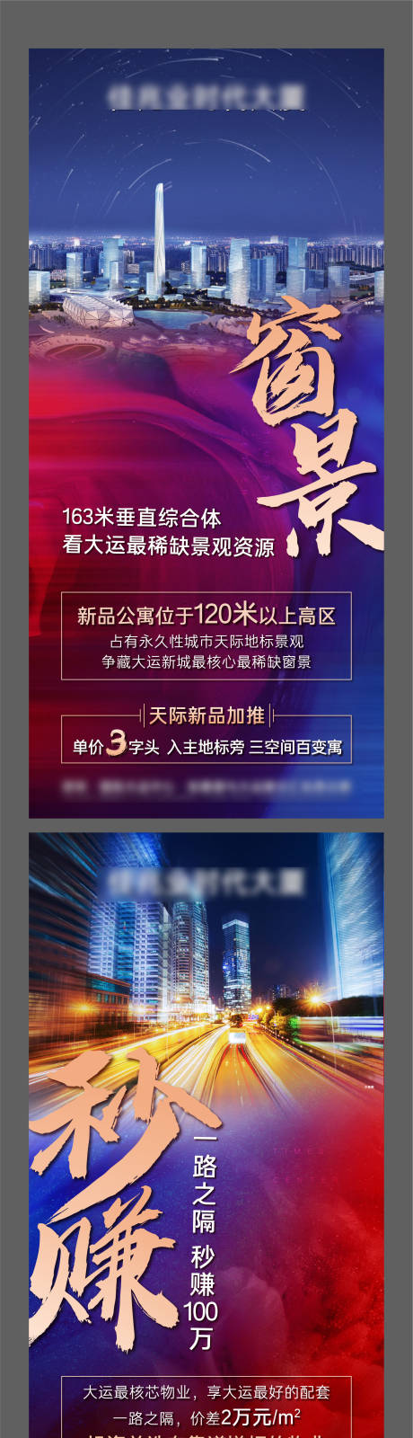 源文件下载【地产大字报公寓价值点配套区域海报】编号：31950022678633908