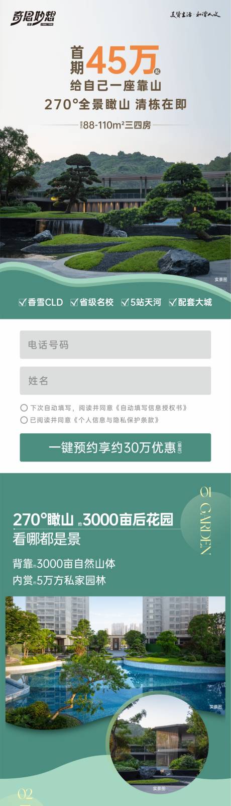 源文件下载【房地产价值长图】编号：30180022720694642