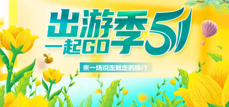 源文件下载【春日展板】编号：35070022790584348