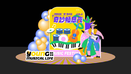 源文件下載【享設計】搜索編號：92550022516591413【音樂節美陳】